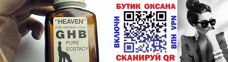 Бутират бутандиол  blacksprut   Черепаново 
