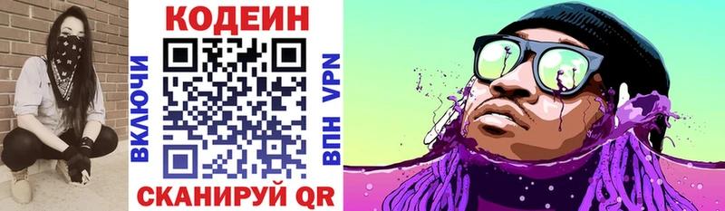 KRAKEN ONION  Черепаново  Codein напиток Lean (лин) 