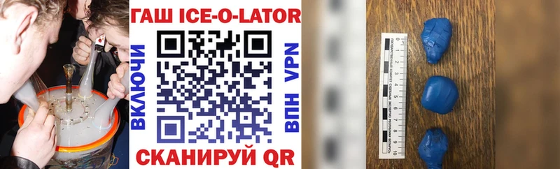 ГАШ ice o lator Черепаново