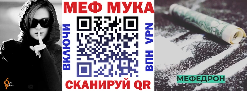 Мефедрон мяу мяу  Черепаново 