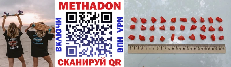 МЕТАДОН кристалл  кракен ONION  Черепаново 